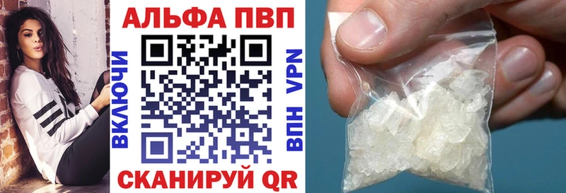 A PVP VHQ где можно купить ссылка на мегу зеркало Алдан