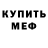 ГЕРОИН хмурый Damir Ananyev