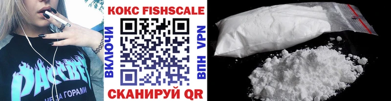 Кокаин Fish Scale  что такое наркотик  Алдан 