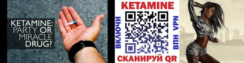 Кетамин ketamine наркота гидра сайт Алдан