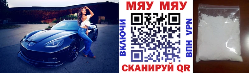 Меф мука Алдан