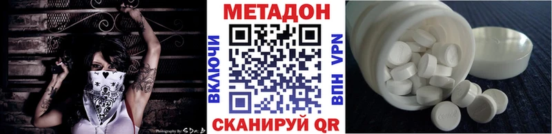 где купить наркотик Алдан МЕТАДОН кристалл